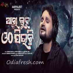 Akhi Luha Otha Piuchi